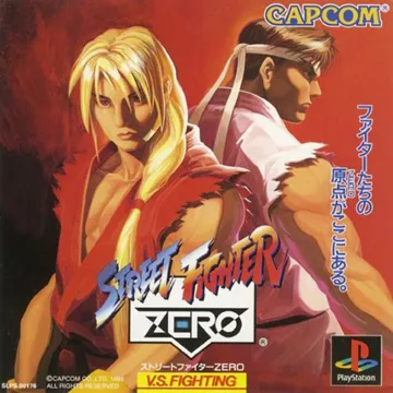 Street Fighter Zero (JP) box cover front